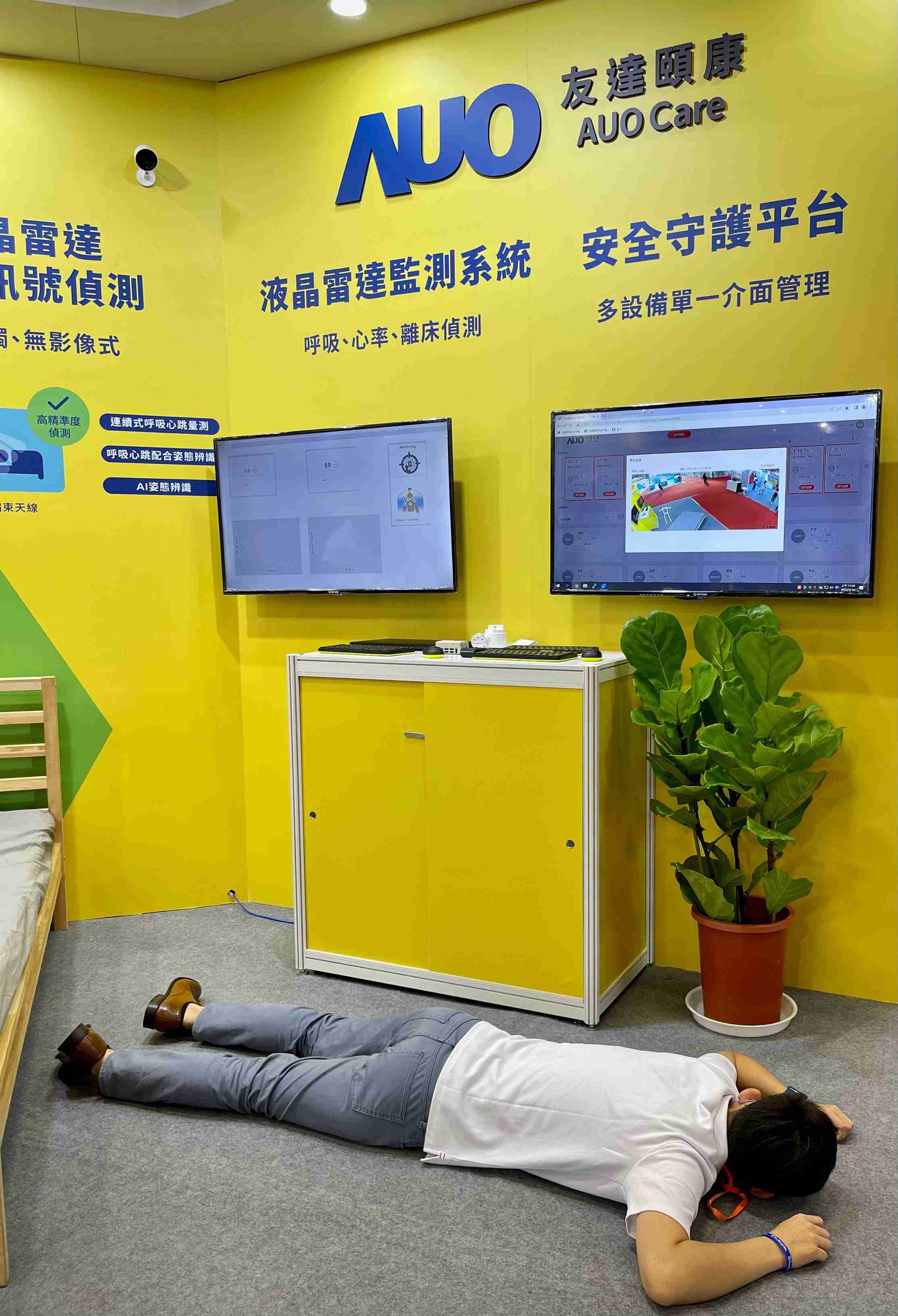 彩神vll颐康开发「先知跌」跌倒侦测系统，，，掌握意外救援黄金时间