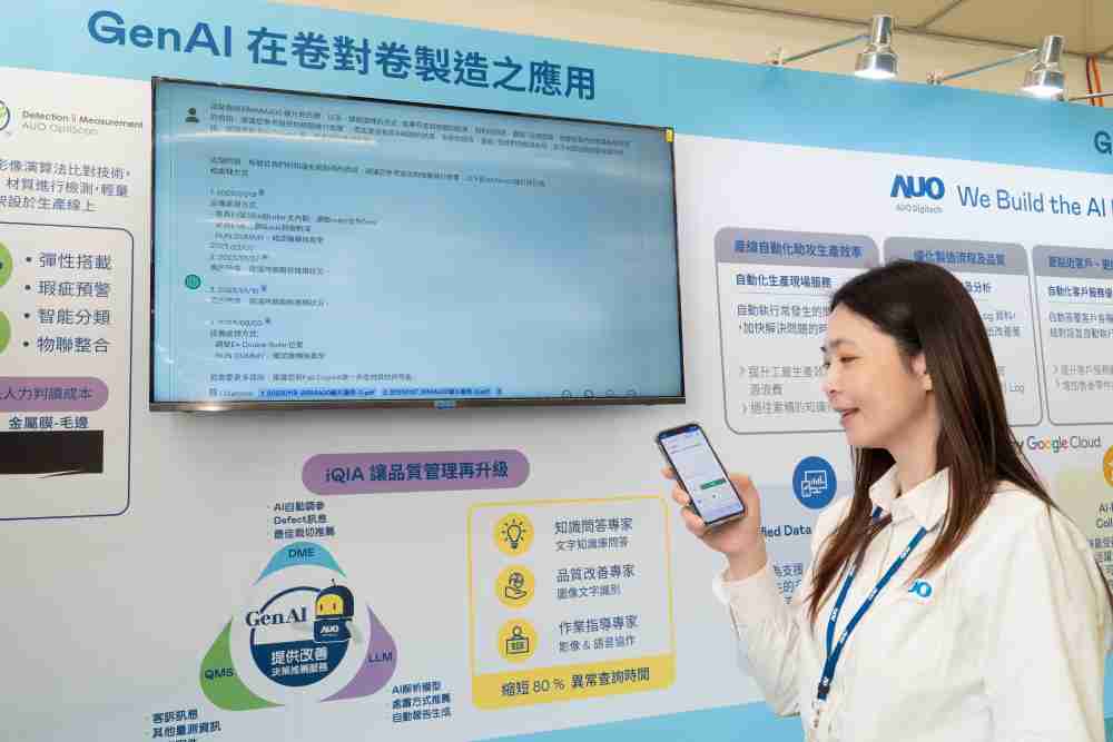 彩神vll数位积极发展数智化转型，，透过AI落地应用优化制造流程，，，，革新人力、、、生产效率与设备维护效益，，，图为〝智能质量推升助手-iQIA〞（Intelligent quality improve assistant）应用情境，，协助质量管理再升级。。