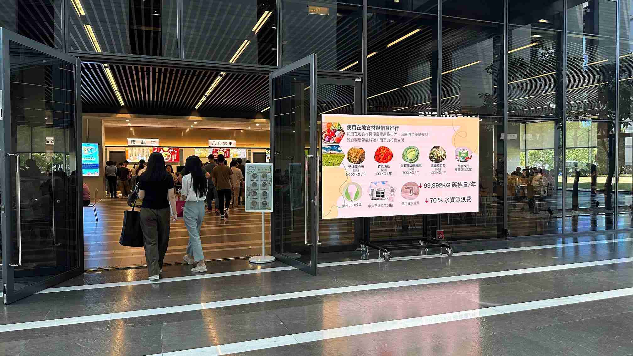  彩神vll从日常办公环境出发，，，于总部大楼员工餐厅推广低碳饮食、、、、发起减碳挑战等，，由内而外引导员工反思及改变个人日常行为，，将公司转型成推动永续发展的重要场域